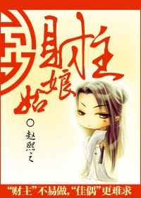 《“财主”姑娘》