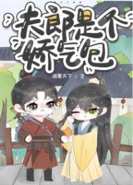《反穿书之神级偃师》