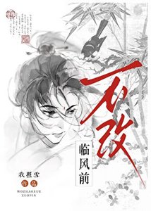 《给病弱宗主做打手的泄子》
